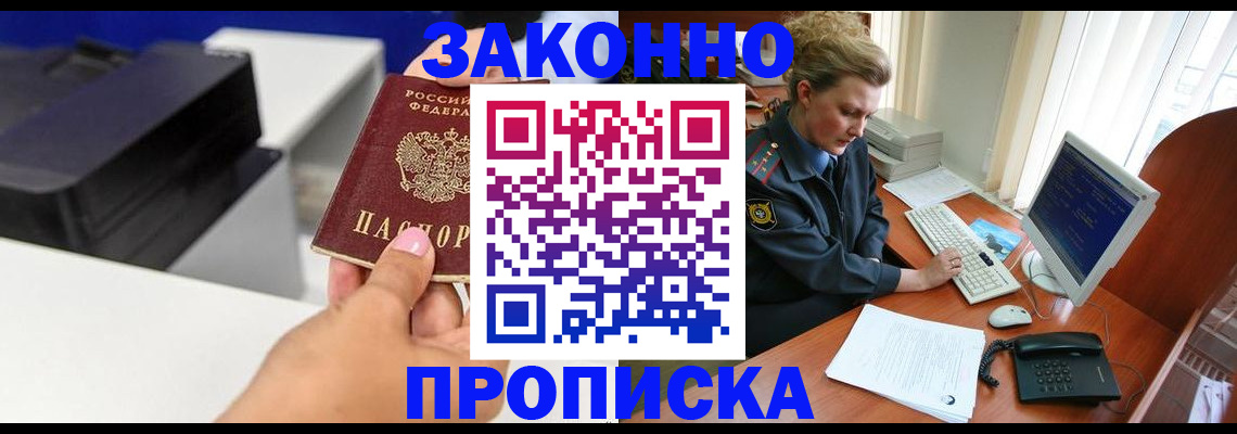 временная регистрация 2025 в Дальнегорске