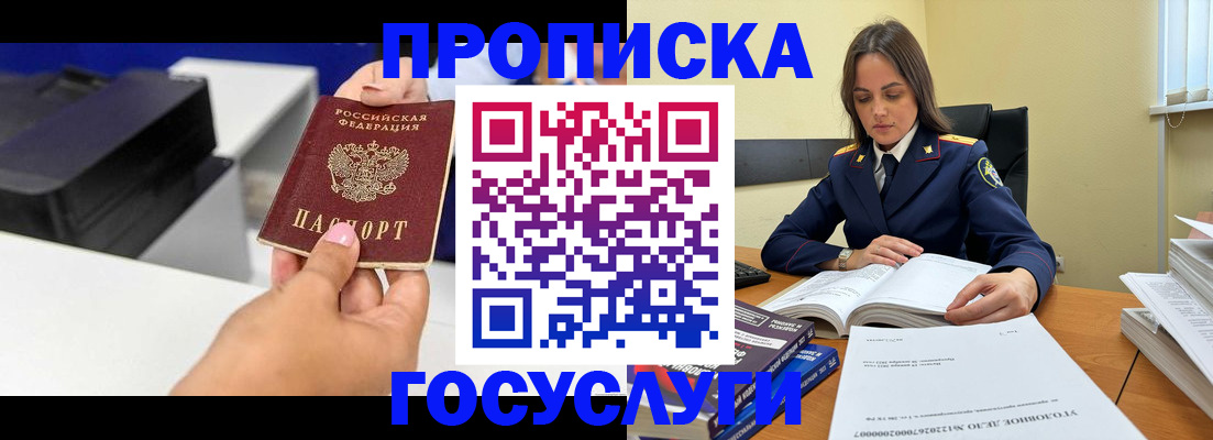 временная регистрация поиск в Дальнегорске